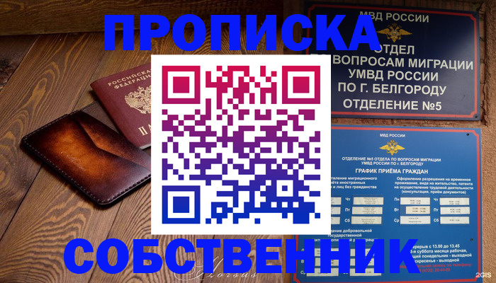 временная регистрация 2025 в Кондрово